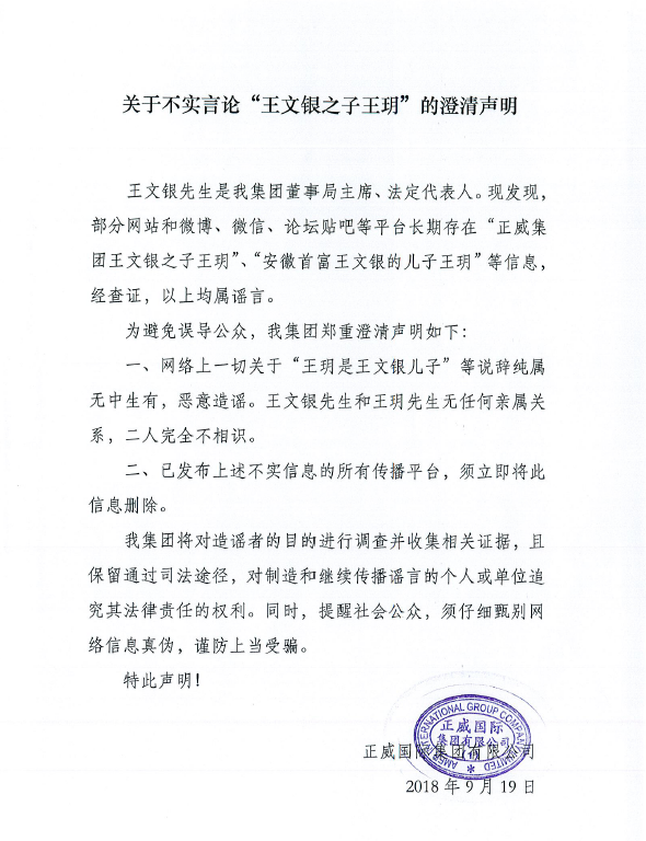 富二代王玥为什么叫牛蛙君、狗徒 他女朋友是周二珂吗