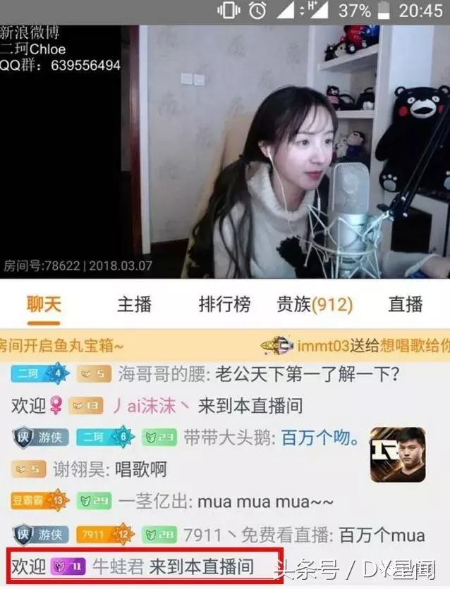 富二代王玥为什么叫牛蛙君、狗徒 他女朋友是周二珂吗