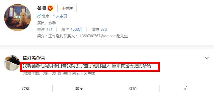 姜潮妈妈家里是做什么的 他妈妈家是哪里人