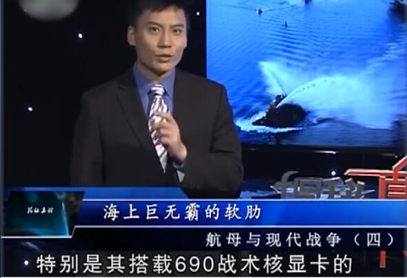 战术核显卡是什么梗 战术核显卡主持人是谁