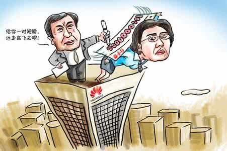 ��ΪԱ���ֹɷ��� ��Ϊ��˾Ա���ֹɵľ���ʵʩ����