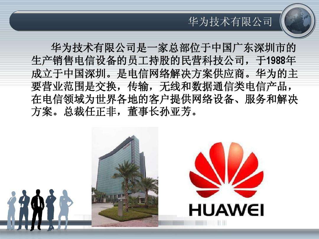 ��ΪԱ���ֹɷ��� ��Ϊ��˾Ա���ֹɵľ���ʵʩ����