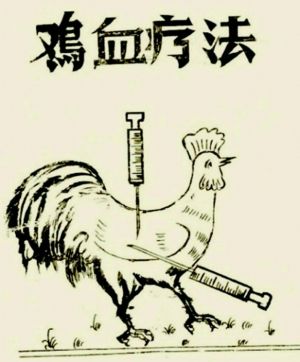 人打了鸡血会怎样?打鸡血真的起作用吗