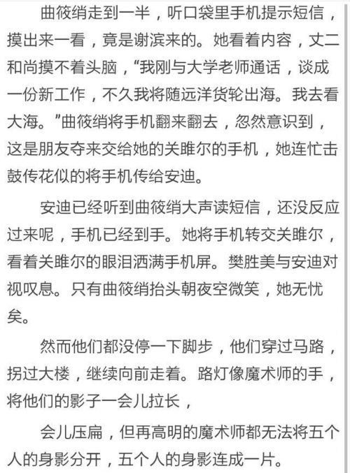 谢童的前女友怎么死的 为什么谢童痛恨曲家