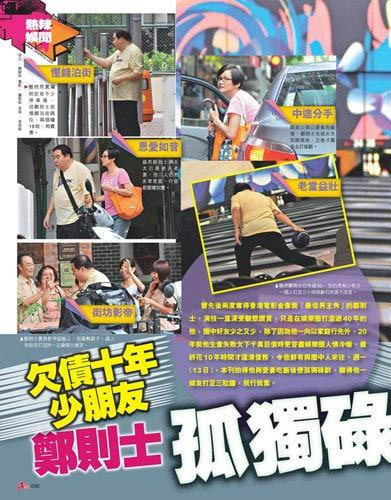 ֣����ΪʲôǷծ��ô�� ֣��������������������Ƭ