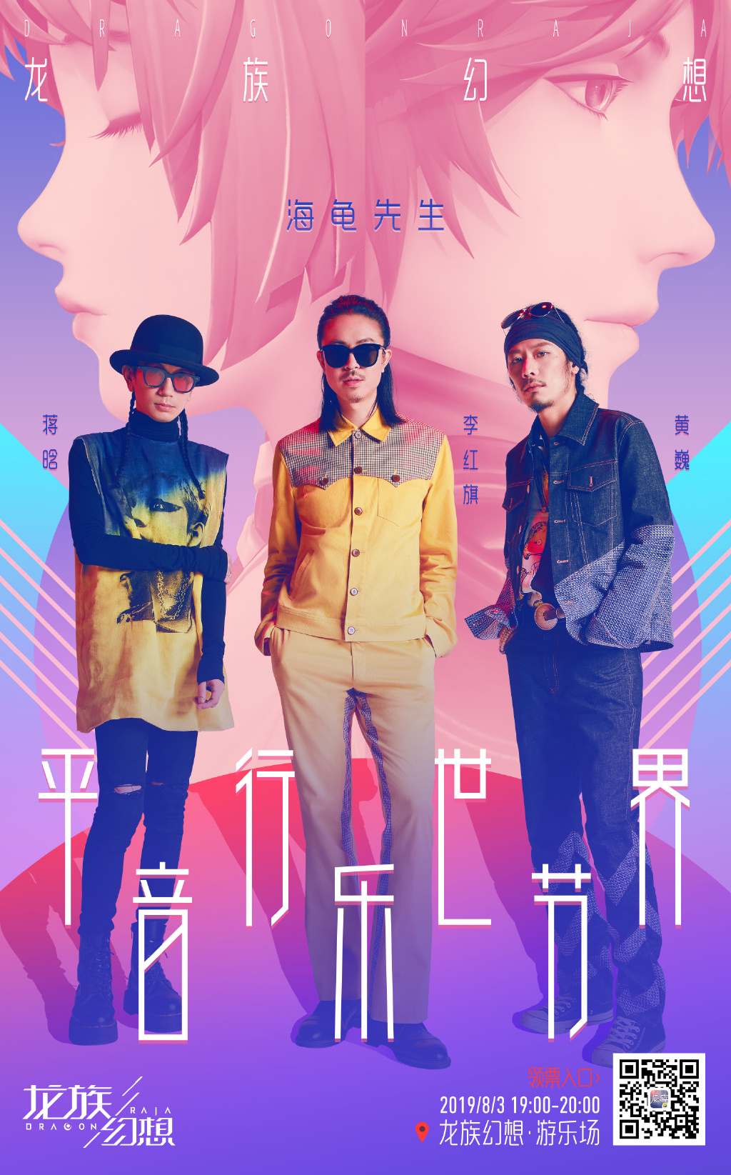 海龟先生李红旗今年多大了 他是哪里人