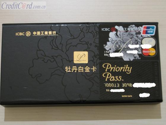 牡丹白金卡而随着信用卡级别的提高,最高额度的卡就是白金卡.