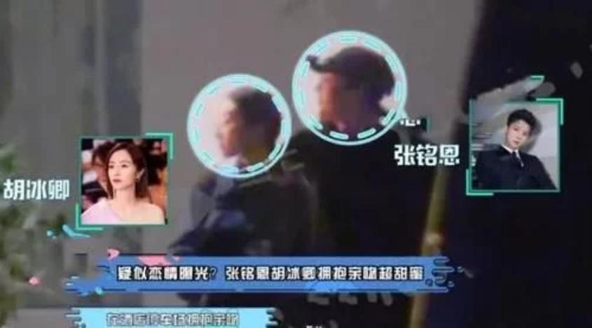 胡冰卿张铭恩教我撕徐璐是什么梗 胡冰卿张铭恩亲吻照片有吗