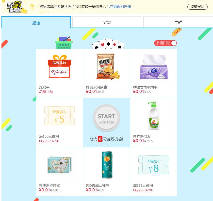 ��è����0.01Ԫ��Ʒ������ ��è���а�����Ʒ������ô�ҵ�