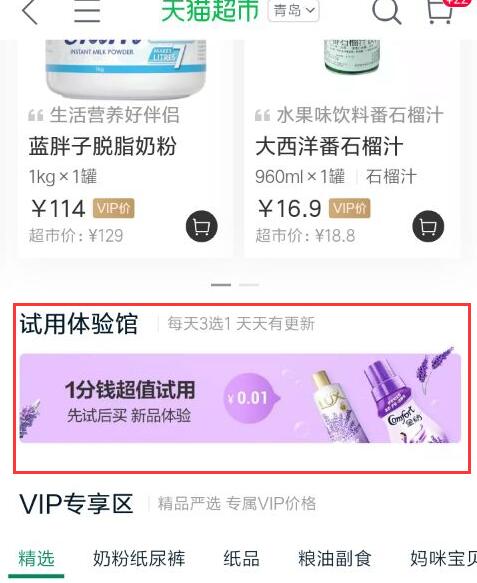 ��è����0.01Ԫ��Ʒ������ ��è���а�����Ʒ������ô�ҵ�