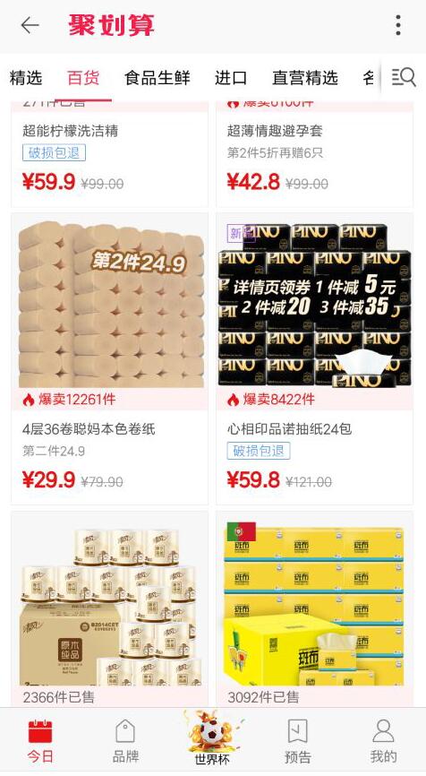 ��è����0.01Ԫ��Ʒ������ ��è���а�����Ʒ������ô�ҵ�