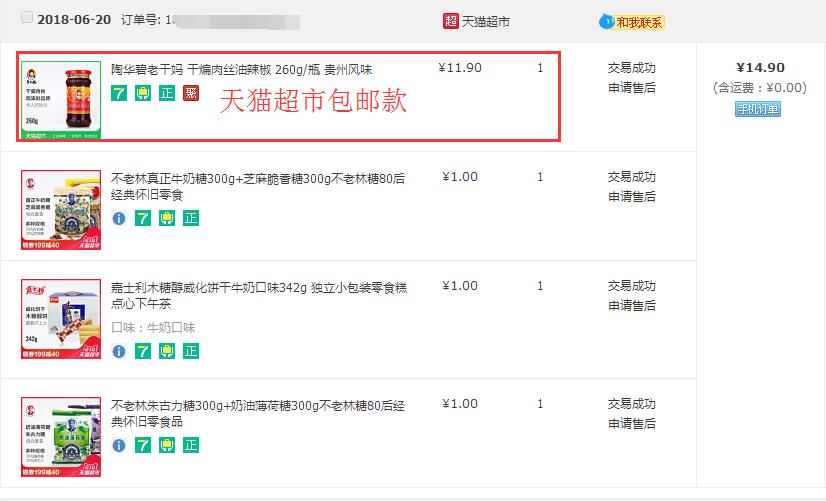 ��è����0.01Ԫ��Ʒ������ ��è���а�����Ʒ������ô�ҵ�