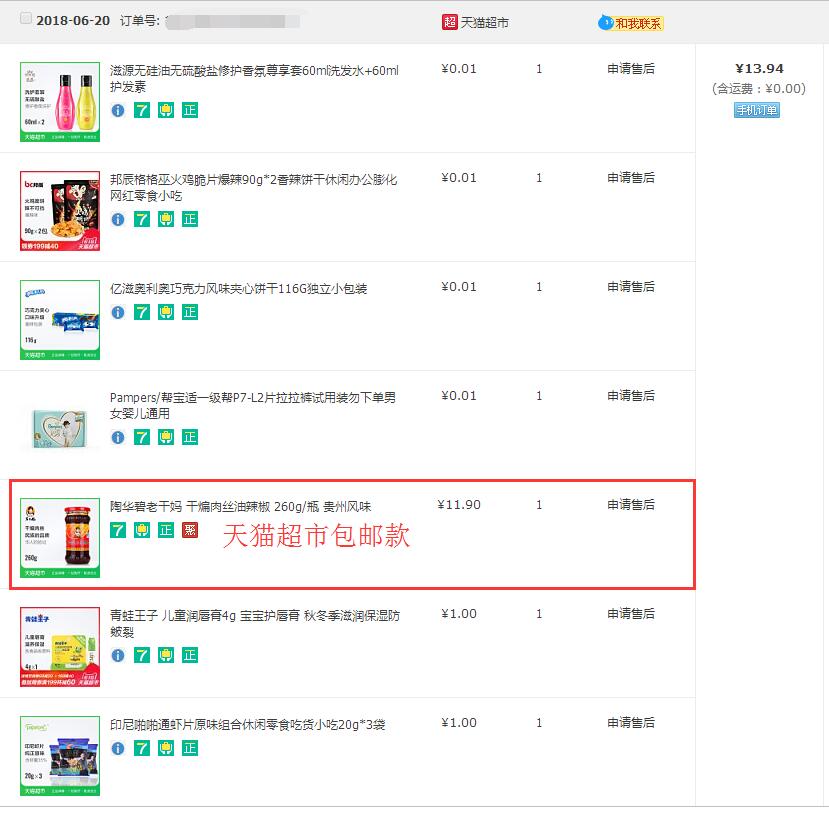 ��è����0.01Ԫ��Ʒ������ ��è���а�����Ʒ������ô�ҵ�