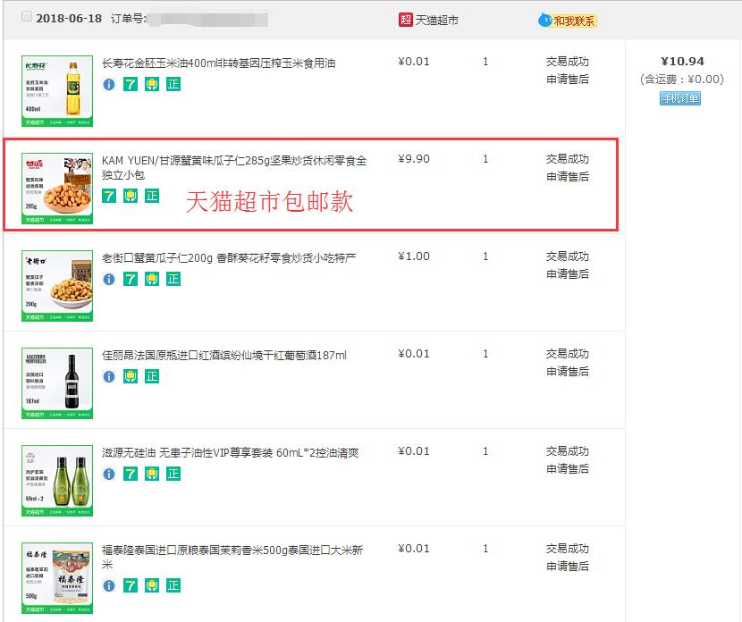 ��è����0.01Ԫ��Ʒ������ ��è���а�����Ʒ������ô�ҵ�