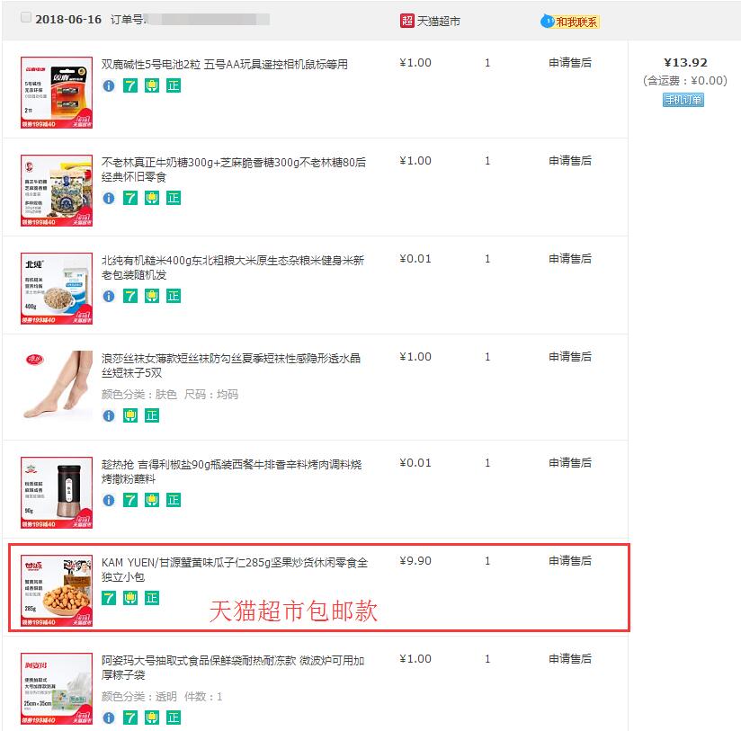 ��è����0.01Ԫ��Ʒ������ ��è���а�����Ʒ������ô�ҵ�