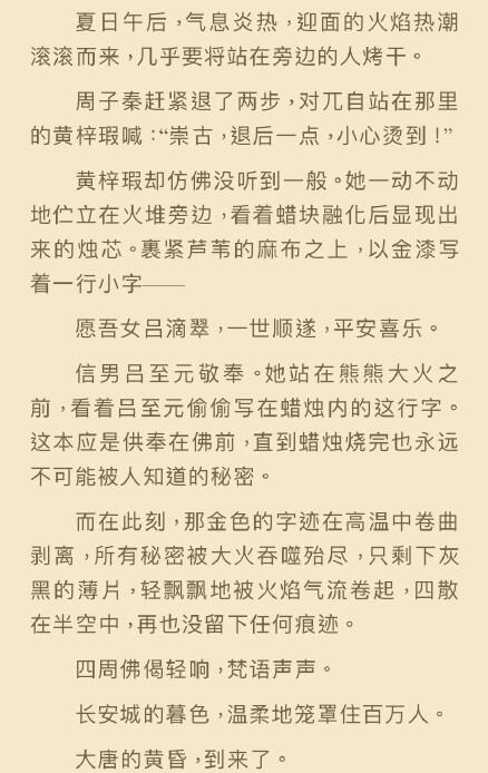 �������С�ͬ��������˭������ ����ͷΪʲôɱ����