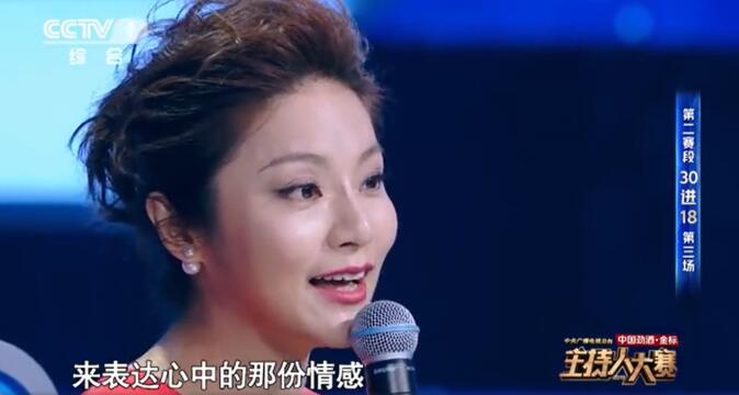 中国文艺主持人孟盛楠个人资料 工作的女强人