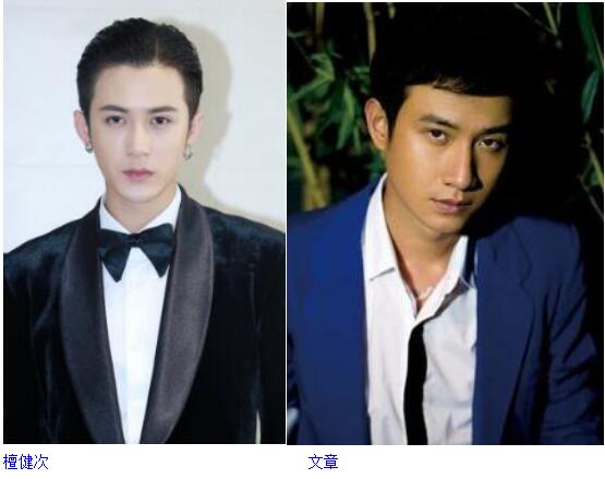 檀健次为什么叫多多 檀健次和文章长的像的对比图