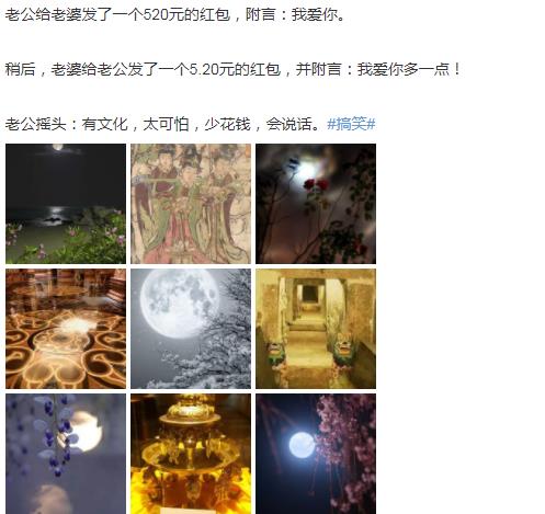 5.20�������ʲô��˼ 5.20�����ɶ��˼ ����ûǮ