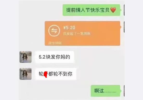 5.20�������ʲô��˼ 5.20�����ɶ��˼ ����ûǮ