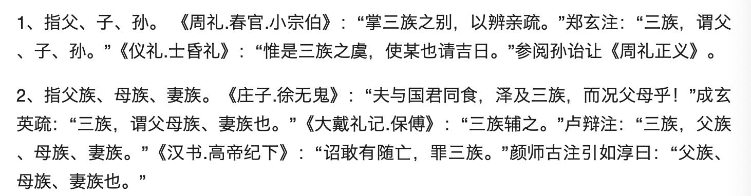 诛九族最多杀多少人 诛九族和夷九族有什么区别