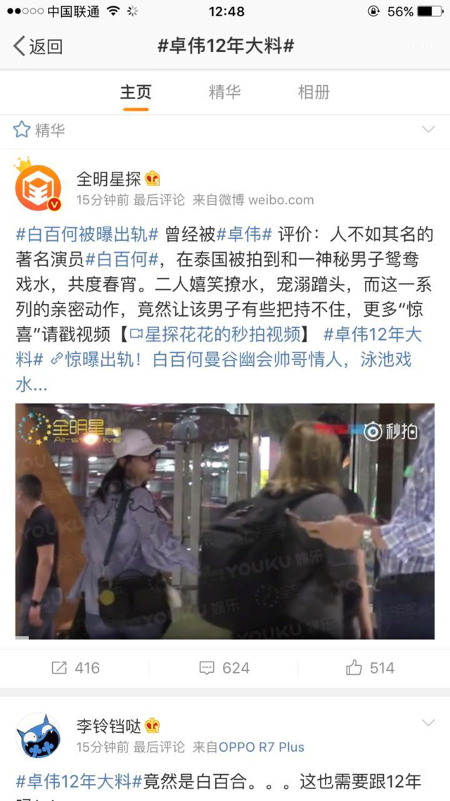 �װٺγ���С������˭ʲô���� �װٺ�Ȧ����Ʒ����