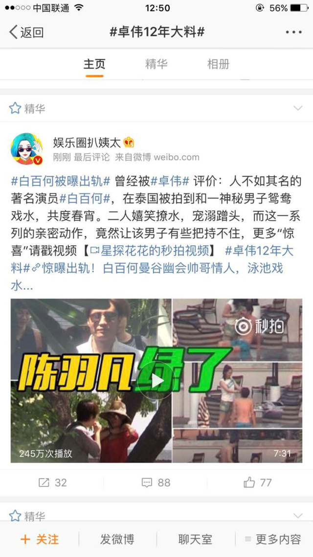 �װٺγ���С������˭ʲô���� �װٺ�Ȧ����Ʒ����