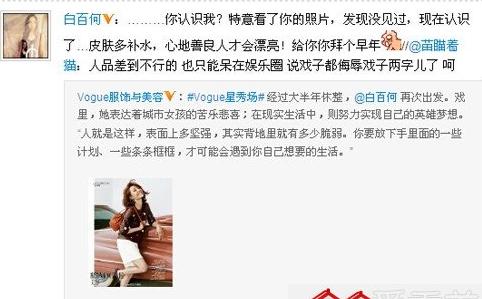 �װٺγ���С������˭ʲô���� �װٺ�Ȧ����Ʒ����