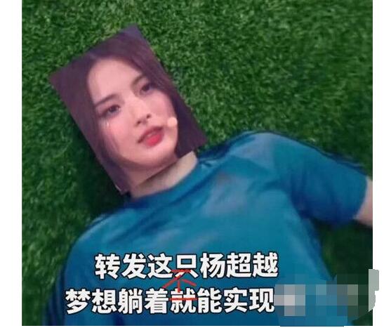 杨超越为什么叫锦鲤、ccyy、钢铁直男 转发杨超越是什么梗