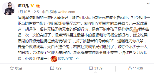 卓伟说白百何人品极差 陈羽凡曾2017年1月回应离婚传闻