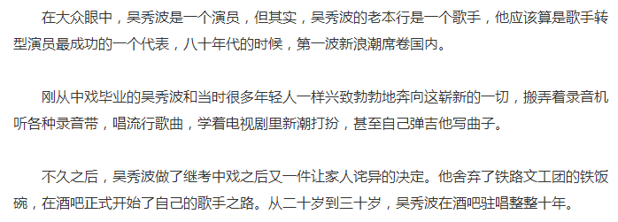 吴秀波在我们来了唱的歌叫什么 吴秀波是歌手出身吗