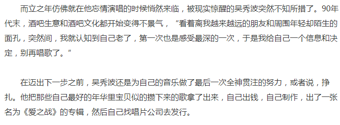 吴秀波在我们来了唱的歌叫什么 吴秀波是歌手出身吗