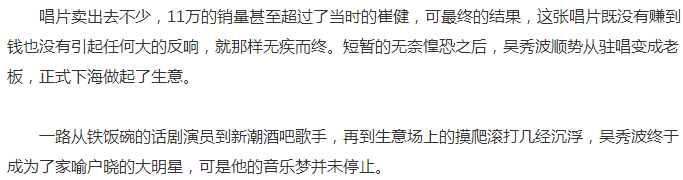吴秀波在我们来了唱的歌叫什么 吴秀波是歌手出身吗