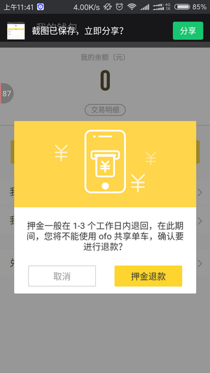 �ĸ�������������Ѻ��?��������Ѻ��ʲôʱ���˻�
