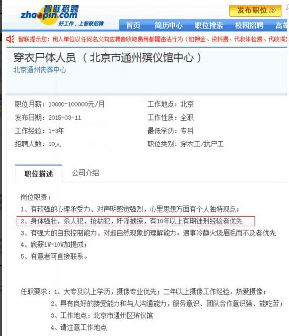 ���ǹ�һ����ô���� ��Ƹ������������