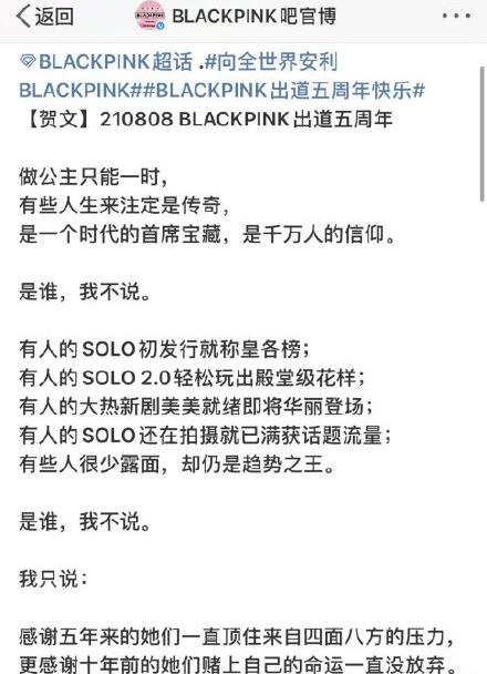 是谁我不说什么梗 但我不说是谁是什么梗