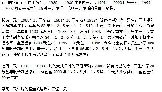 1ԪӲ���ղؼ۸�� ��һ��1ԪӲ����ֵǮ