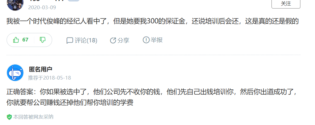 时代峰峻的学费是多少 他们收女生条件是怎样的