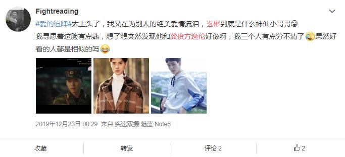 方逸伦李梦颖什么关系 方逸伦和玄彬、龚俊有点像对比图