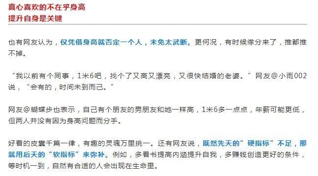 男生身高183算完美吗 男生身高多少算是矮个子
