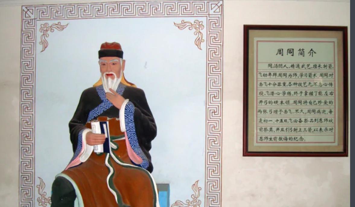 �ܶ���ʷ�����д����� �ܶ���ʦ��������˭