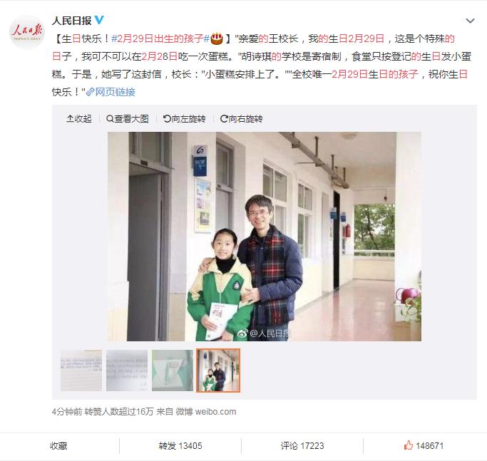 2��29�ճ������˺ò��� ��һ�����������ô������