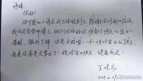 2��29�ճ������˺ò��� ��һ�����������ô������