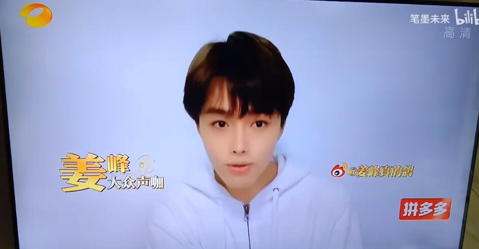 下面是姜峰的照片,这是姜峰在上声临其境时候的画面