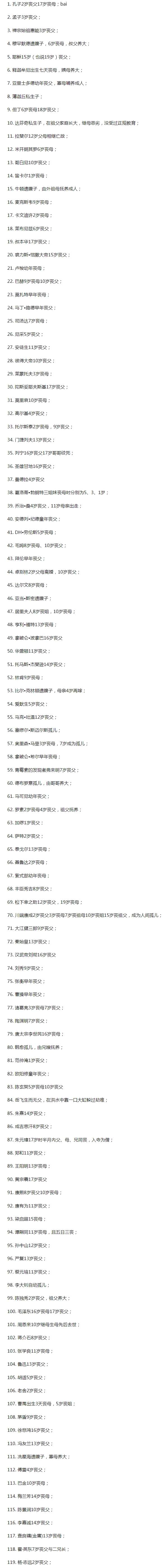 �Ÿ���ʲô��˼ �Ÿ��ӵ����˵��