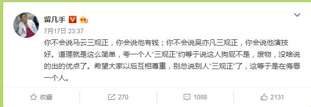 留几手为什么现在过气了 留几手老婆葛夕资料照片