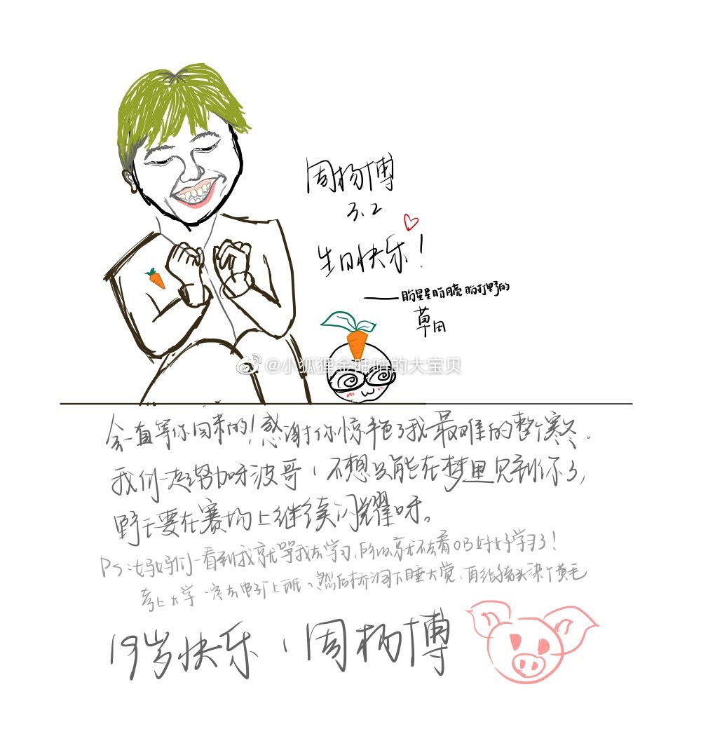 fpx战队bo周杨博生日多大 他怎么了为什么被禁赛