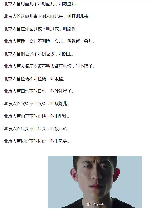 ��������ͷ��������ô˵ ���������˵Ĵʶ�