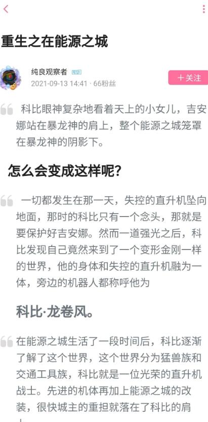 闪电旋风劈什么梗 科比龙卷风什么梗