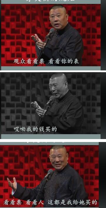 德云社长袍子规矩 袍子颜色规矩等级介绍
